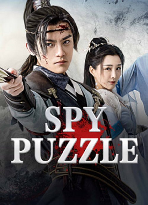 Spy Puzzle (2025) ปริศนาสายลับ