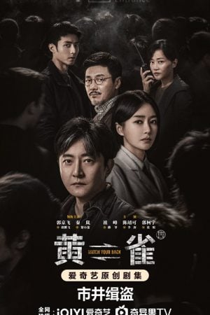 Stealing Time (2025) ชิงเวลาล่าความจริง