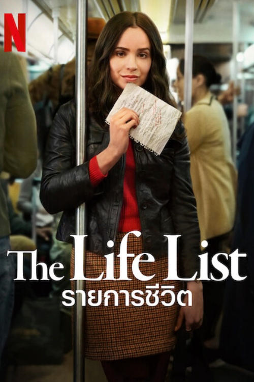 The Life List (2025) รายการชีวิต (2025)