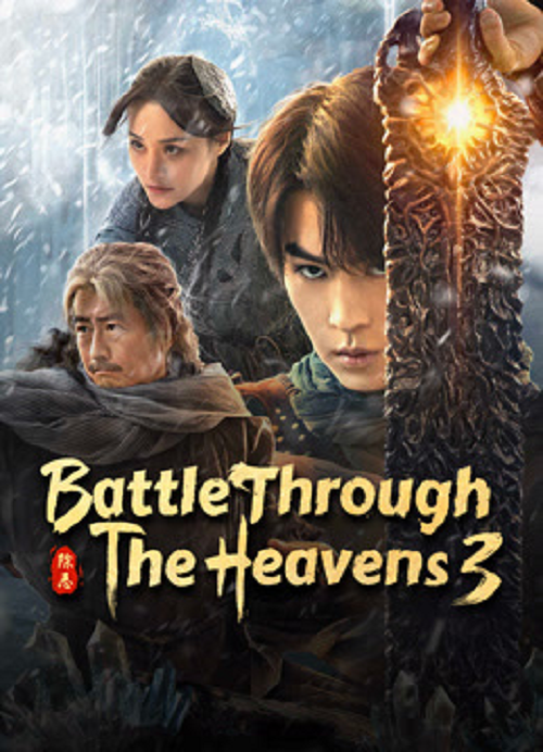 Figth Break Sphere 3 (2025) สัประยุทธ์ทะลุฟ้า 3