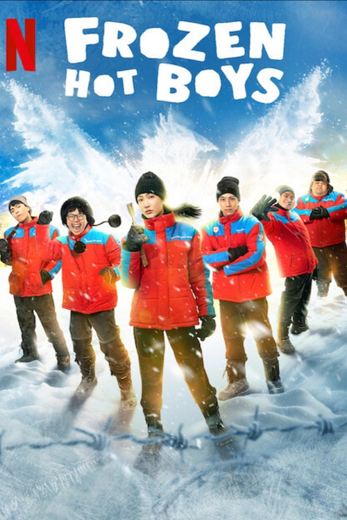 Frozen Hot Boys (2025) แก๊งหิมะเดือด (2025)