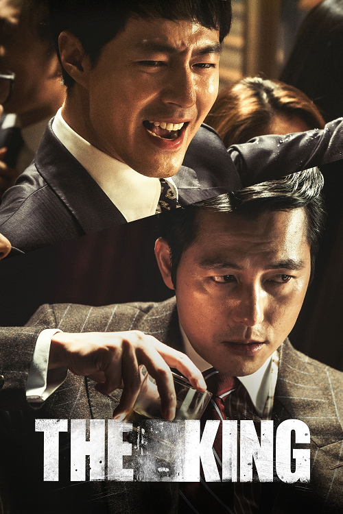 The King (2017) อัยการโคตรอหังการ (2017)