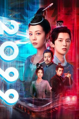 2099 (2025)