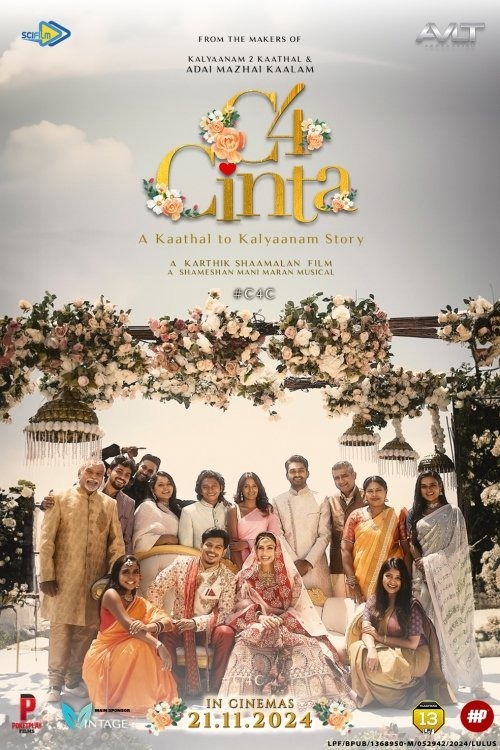 C4 Love (2024) ชื่นรัก ชื่นหัวใจ (2024)