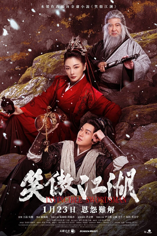Invincible Swordsman (2025) เดชคัมภีร์เทวดา (2025)