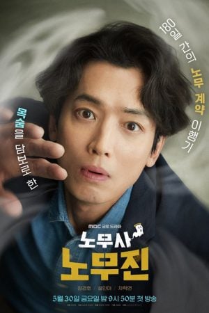 Oh My Ghost Clients (2025) ให้ตายเถอะ ลูกความผี
