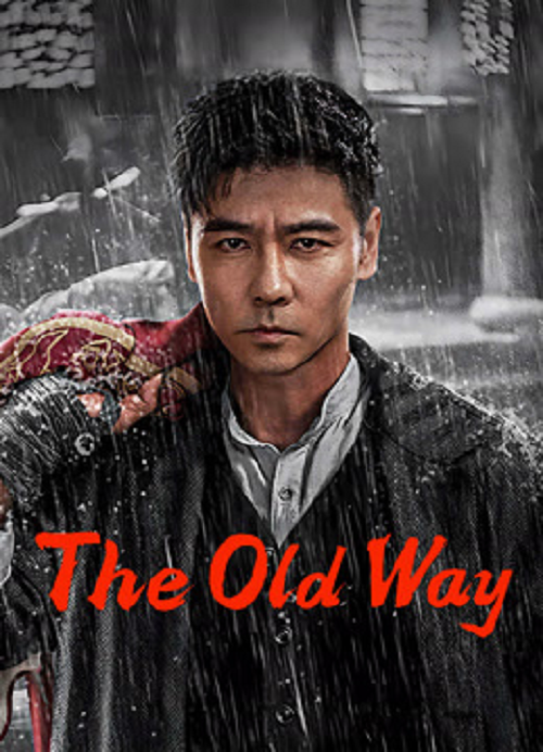 The Old Way (2025) กระสุนเดียว ชี้ตาย (2025)