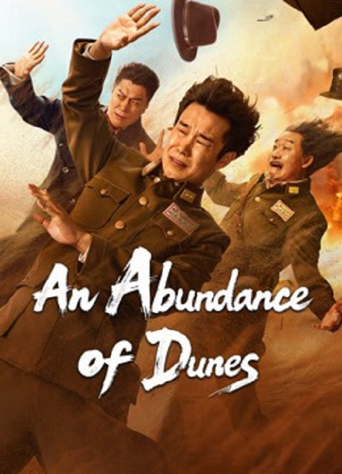An Abundance of Dunes (2025) (2025)