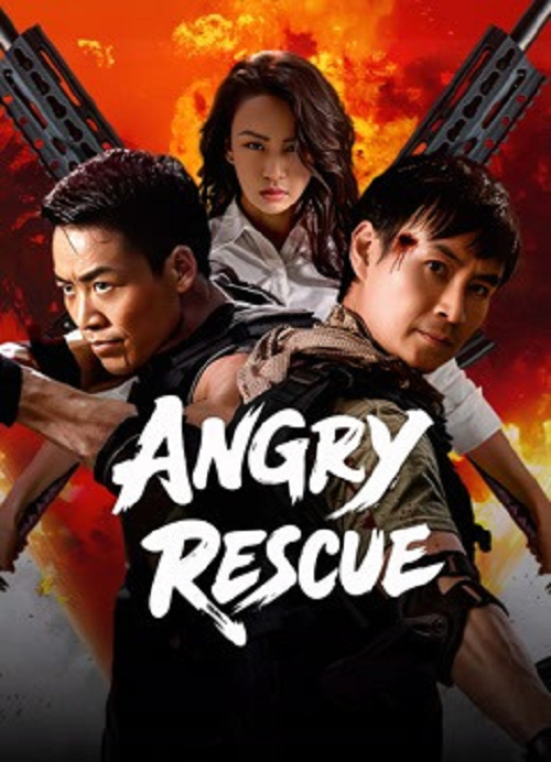 Angry Rescue (2025) กู้ภัยตัวตึง (2025)