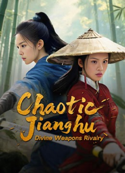 Chaotic Jianghu Divine Weapons Rivalry (2025) ยุทธภพปั่นป่วน ชิงอาวุธศักดิ์สิทธิ์ (2025)