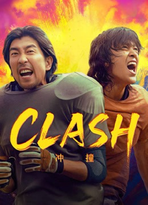 Clash (2025) พุ่งชนคนกีฬา (2025)