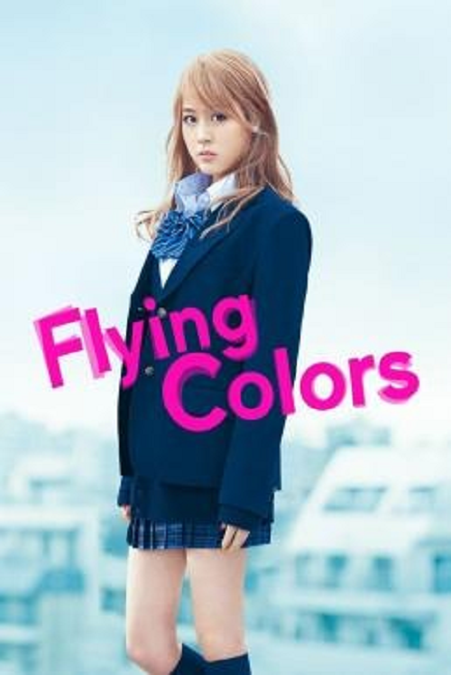 Flying Colors (2015) บีลี่เกล สาวน้อยวัยวุ่น (2015)