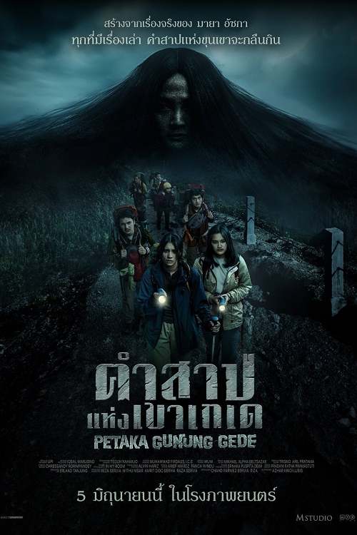Haunting of Mount Gede (2025) คำสาปแห่งเขาเกเด (2025)