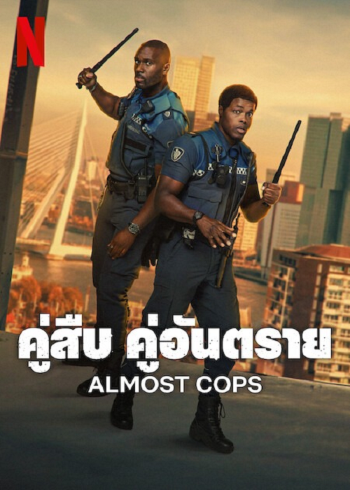 Almost Cops (2025) คู่สืบ​ คู่อันตราย (2025)