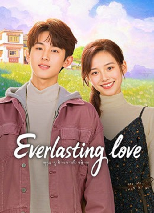 Everlasting Love (2025) (2025)