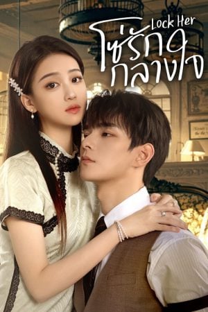 Her Feast EP 28