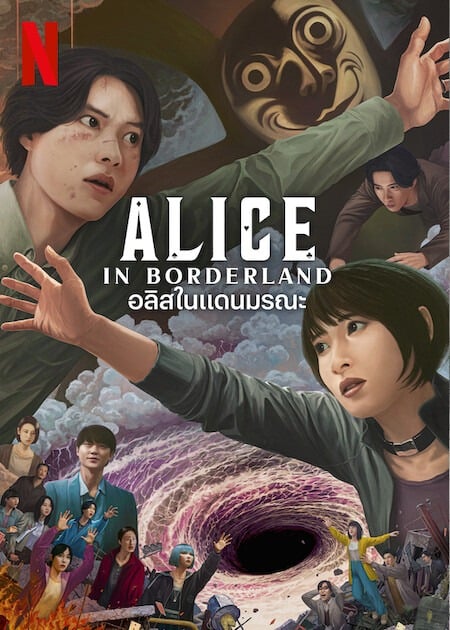 Alice in Borderland Season 3 (2025) อลิสในแดนมรณะ ซีซั่น 3