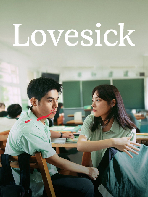 Lovesick (2025) รักในคำลวง (2025)