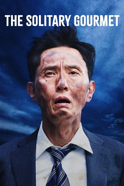 The Solitary Gourmet (2025) โกโร่ อร่อยฉายเดี่ยวตะลอนทั่วโลก (2025)