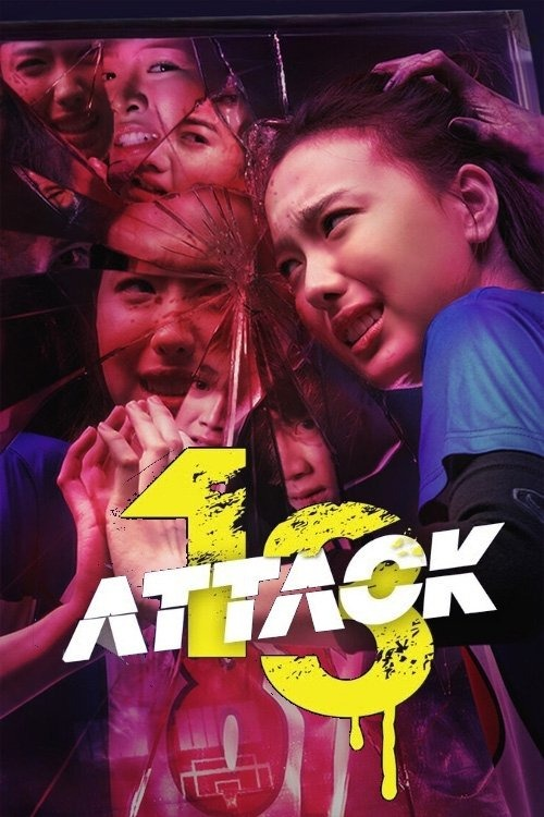 Attack 13 (2025) วิญญาณเลขที่ 13 (2025)