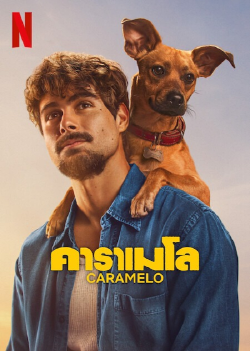 Caramelo (2025) คาราเมโล (2025)