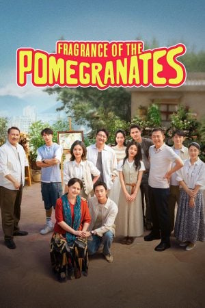 Fragrance of The Pomegranates (2025)