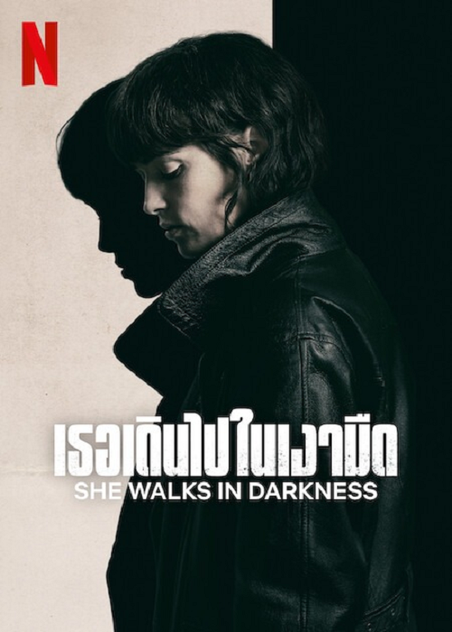 She Walks in Darkness (2025) เธอเดินไปในเงามืด (2025)