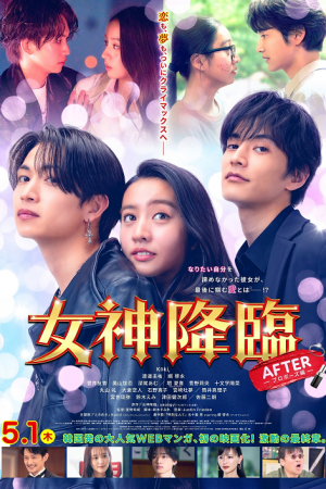 True Beauty (2025)