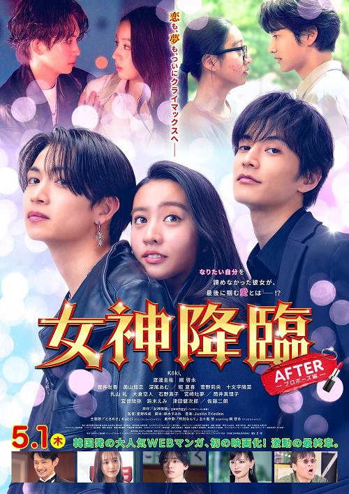 True Beauty (2025)
