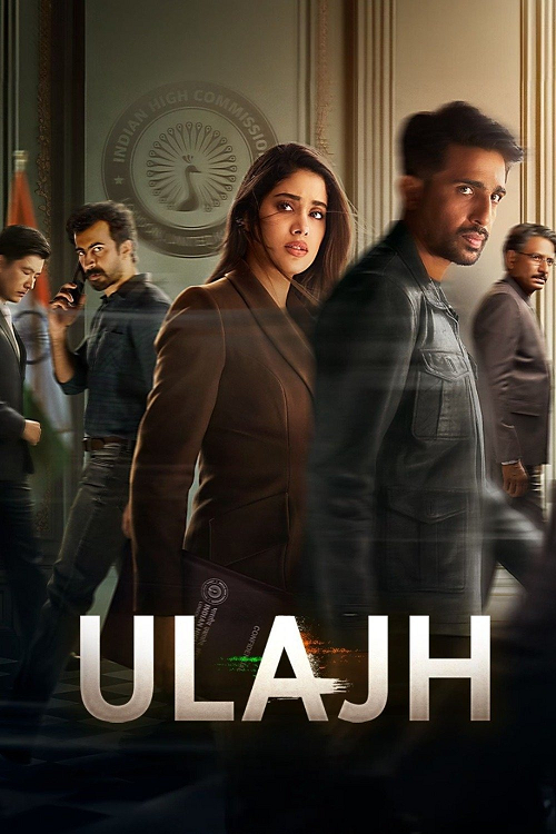 Ulajh (2024) กับดักทมิฬ (2024)