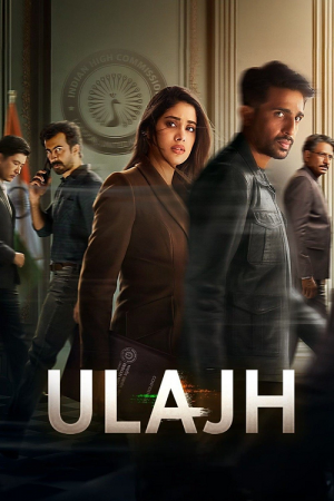 Ulajh (2024) กับดักทมิฬ