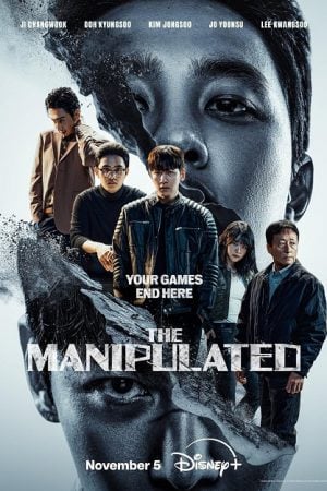 The Manipulated (2025)