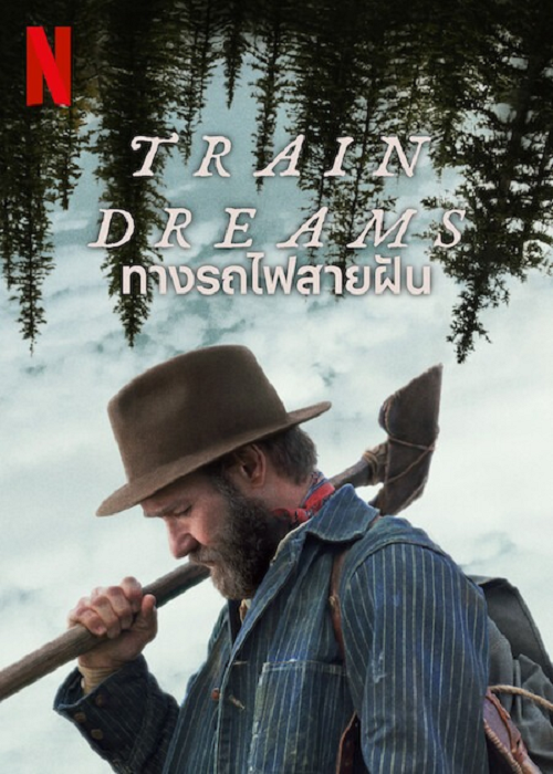 Train Dreams (2025) ทางรถไฟสายฝัน