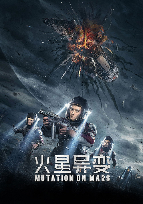 Mutation on Mars (2021) ดาวอังคาร วิกฤตการณ์กลายพันธุ์