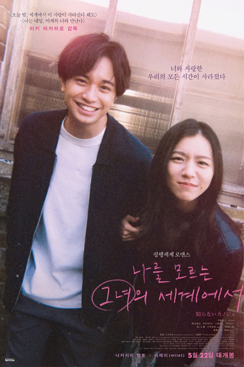 My Beloved Stranger (2025) รักแรก แปลกหน้า (2025)
