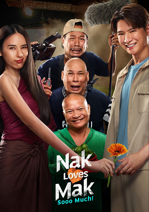 Nak Loves Mak Sooo Much! (2025) นากรักมาก ม๊ากมาก (2025)