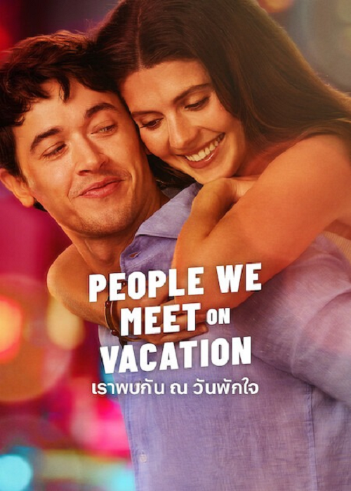 People We Meet on Vacation (2026) เราพบกัน ณ วันพักใจ