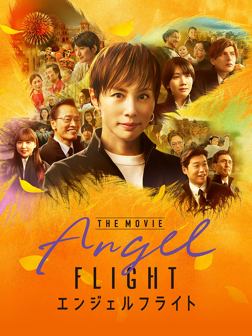 Angel Flight The Movie (2026) (2026)
