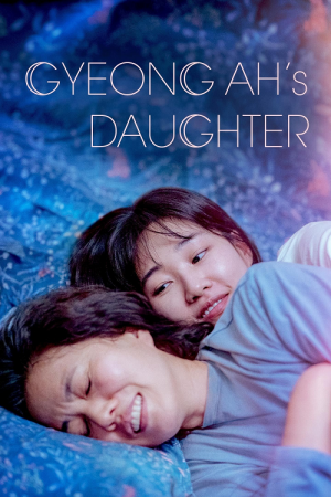 Gyeong ah's Daughter (2022)
