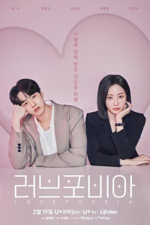 Love Phobia (2026) เอไอไขรัก