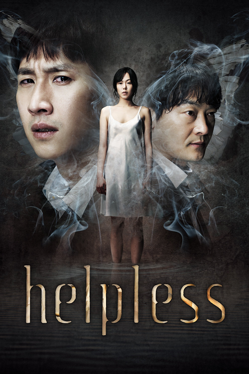Helpless (2012) ช่วยด้วย…ช่วยฉันที