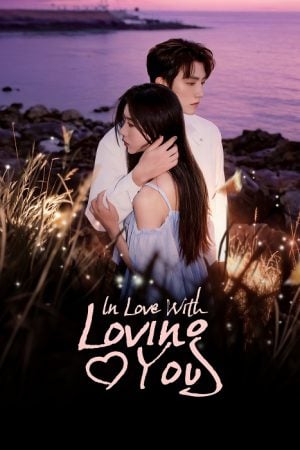 In Love With Loving You (2026) เงามืดกับดวงใจ