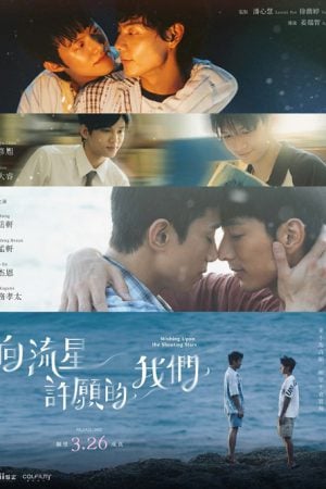 Wishing Upon the Shooting Stars EP 11