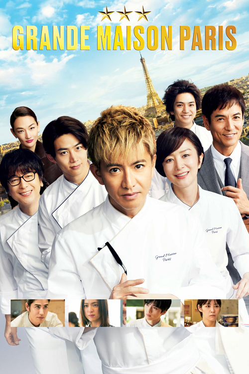 Grande Maison Paris (2025)