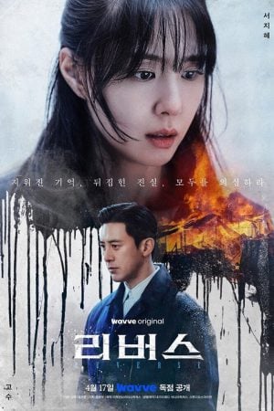 Reverse (2026) จิตไม่ลืมแค้น