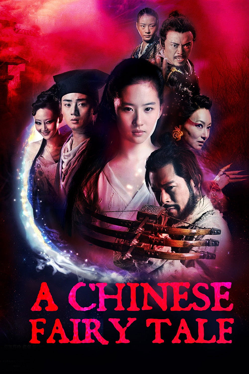 A Chinese Ghost Story (2011) โปเยโปโลเย