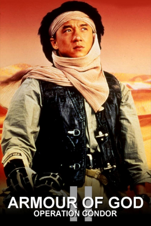 Armour of God 2 Operation Condor (1991) ฟัดข้ามโลก ล่าขุมทรัพย์นาซี ภาค 2