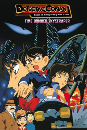 Detective Conan The Time Bombed Skyscraper (1997) ยอดนักสืบจิ๋วโคนัน เดอะมูฟวี่ 1 คดีปริศนาระเบิดระฟ้า