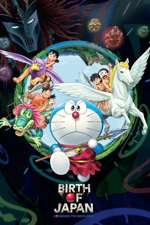 Doraemon Nobita and the Birth of Japan (2016) โดราเอมอน ตอน โนบิตะกำเนิดประเทศญี่ปุ่น
