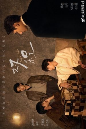 Double Helix EP 4